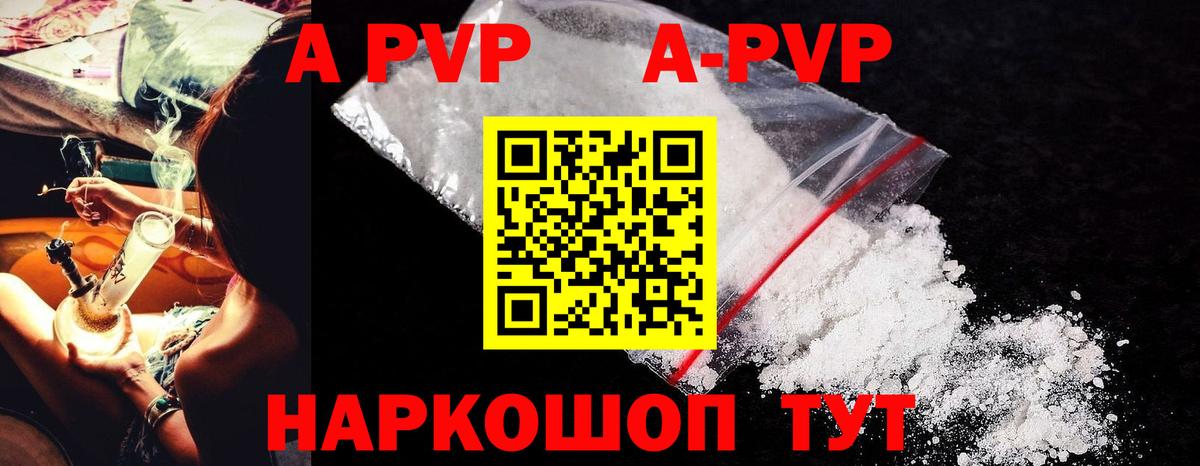 Альфа ПВП Соль Саратов