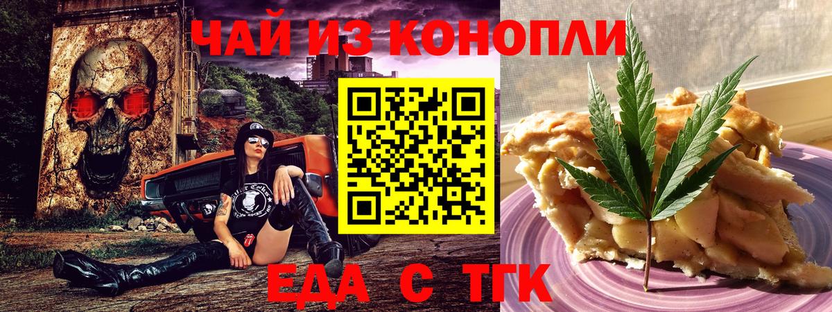 Саратов  Еда ТГК марихуана  Вход с VPN 