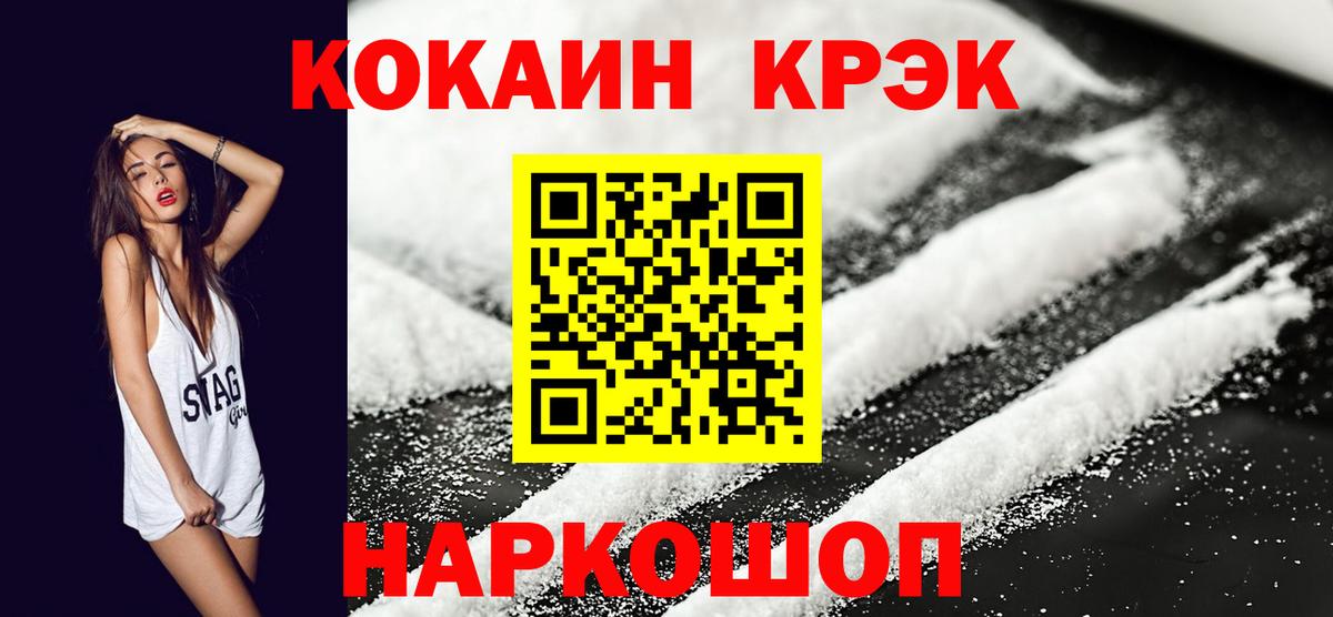 COCAIN Columbia  Вход с VPN  COCAIN Перу  Кокаин  Саратов 