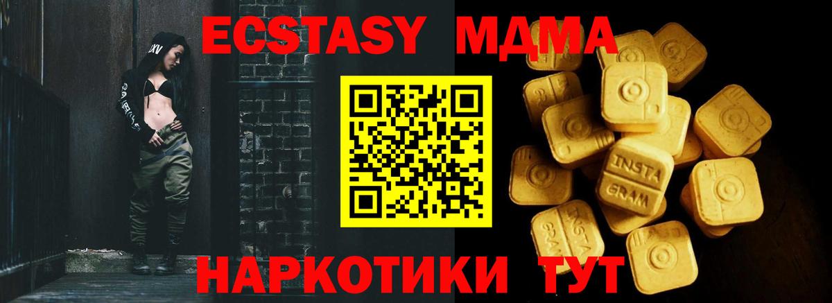 ЭКСТАЗИ  Вход с VPN  Саратов  ЭКСТАЗИ MDMA 