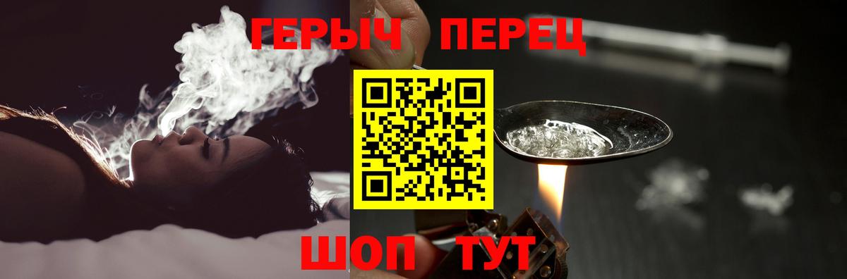 Саратов  Героин хмурый  Вход с VPN 