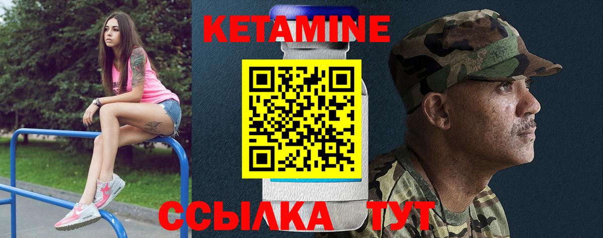 КЕТАМИН ketamine Саратов