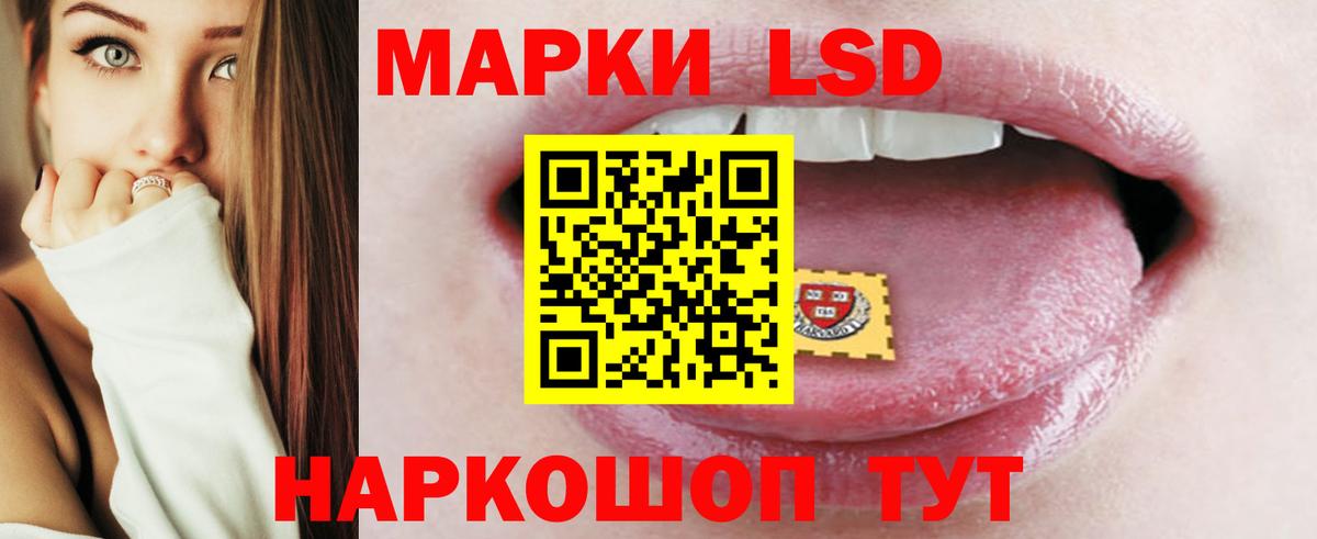 Лсд 25 экстази ecstasy Саратов