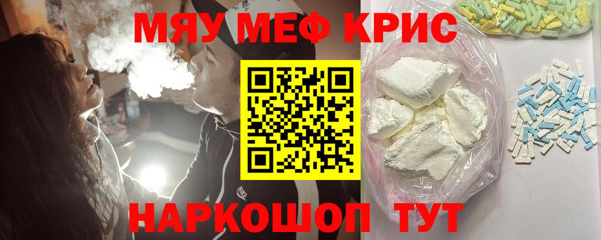 МЕФ  Меф мука  Вход с VPN  Саратов 