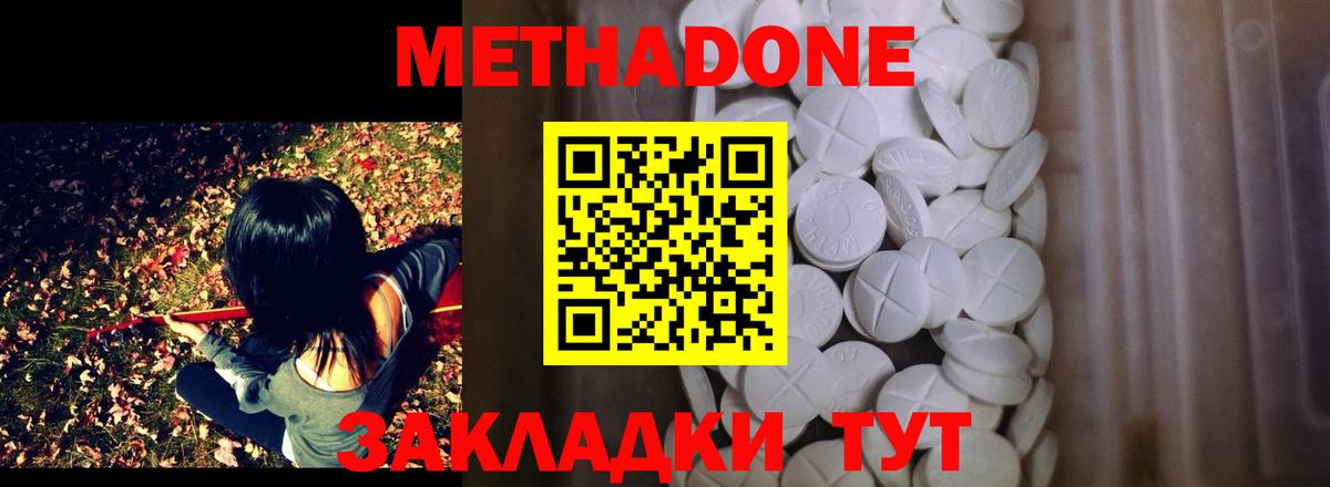 Метадон VHQ  МЕТАДОН methadone  Саратов  Вход с VPN 
