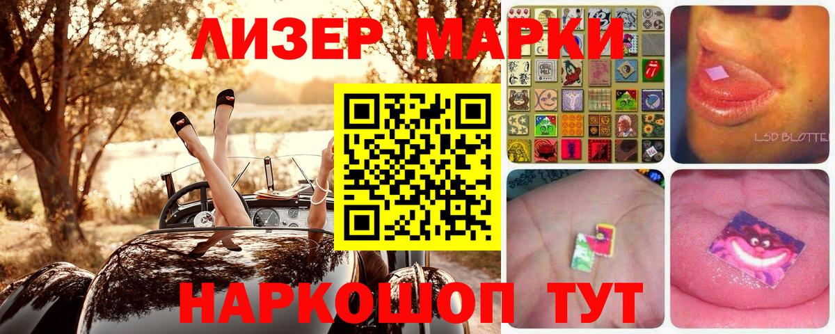 Марки NBOMe 1500мкг Саратов