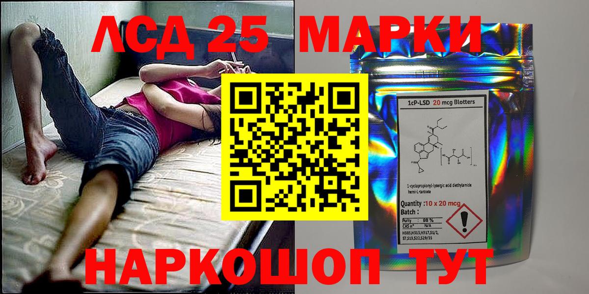 Марки N-bome 1500мкг  Марки N-bome 1500мкг  Вход с VPN  Саратов 