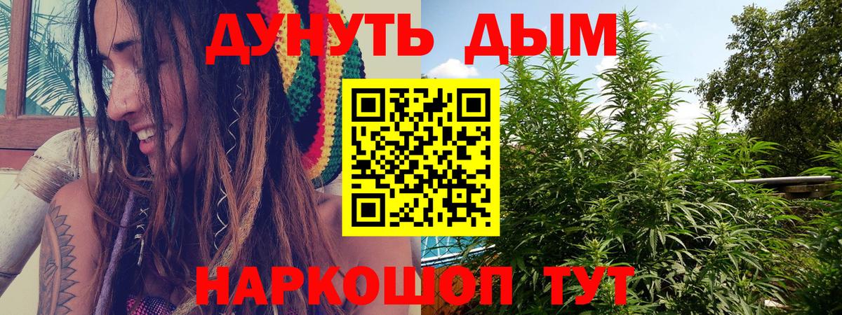 Марихуана White Widow Саратов