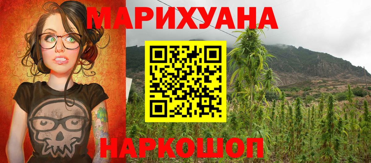 Марихуана LSD WEED  Конопля ГИДРОПОН  Саратов  Вход с VPN  Бошки Шишки марихуана 